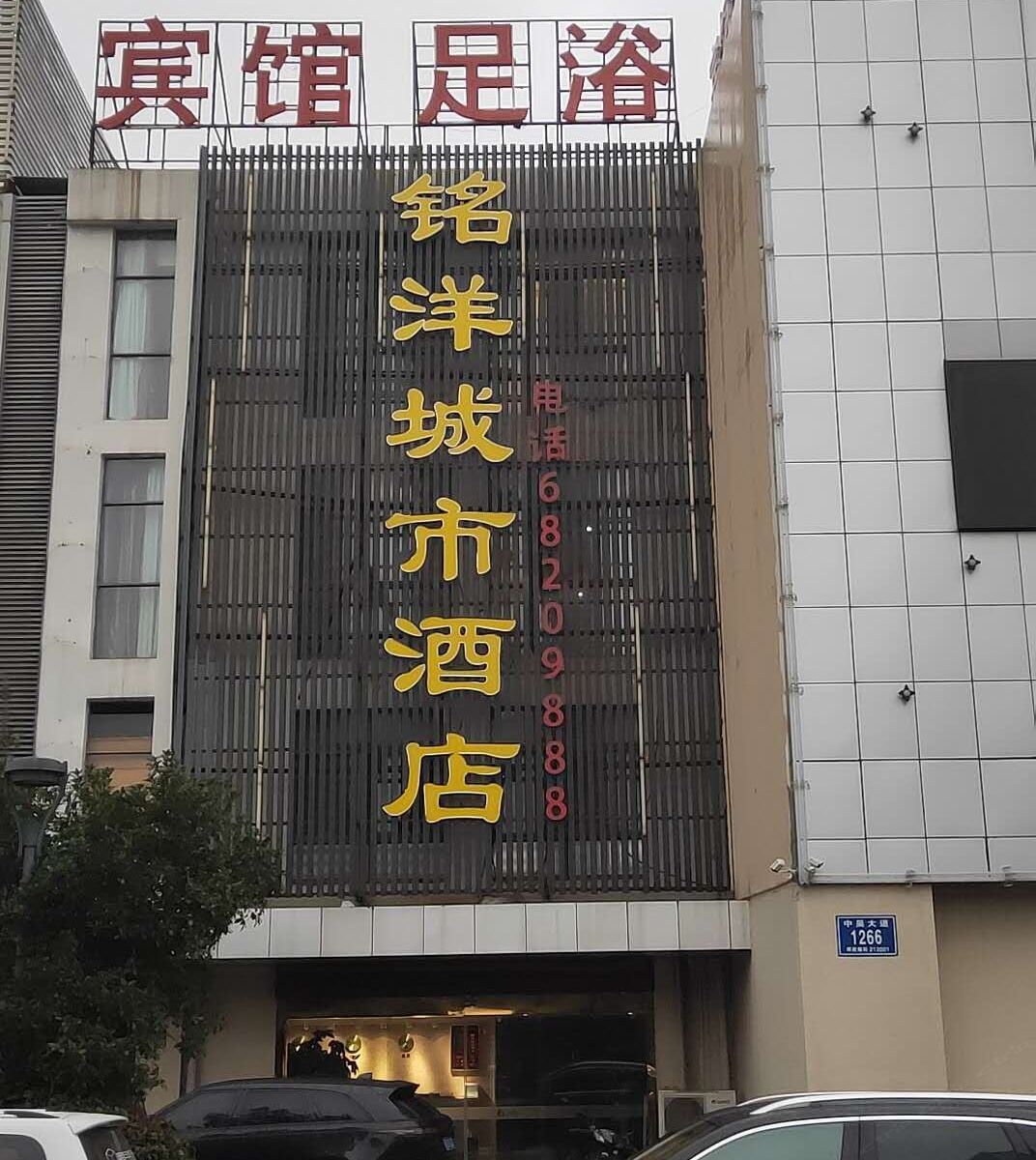 常州铭洋城市酒店