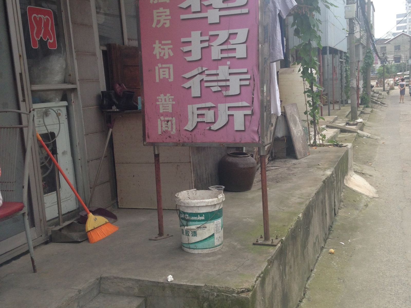 常州新华招待所