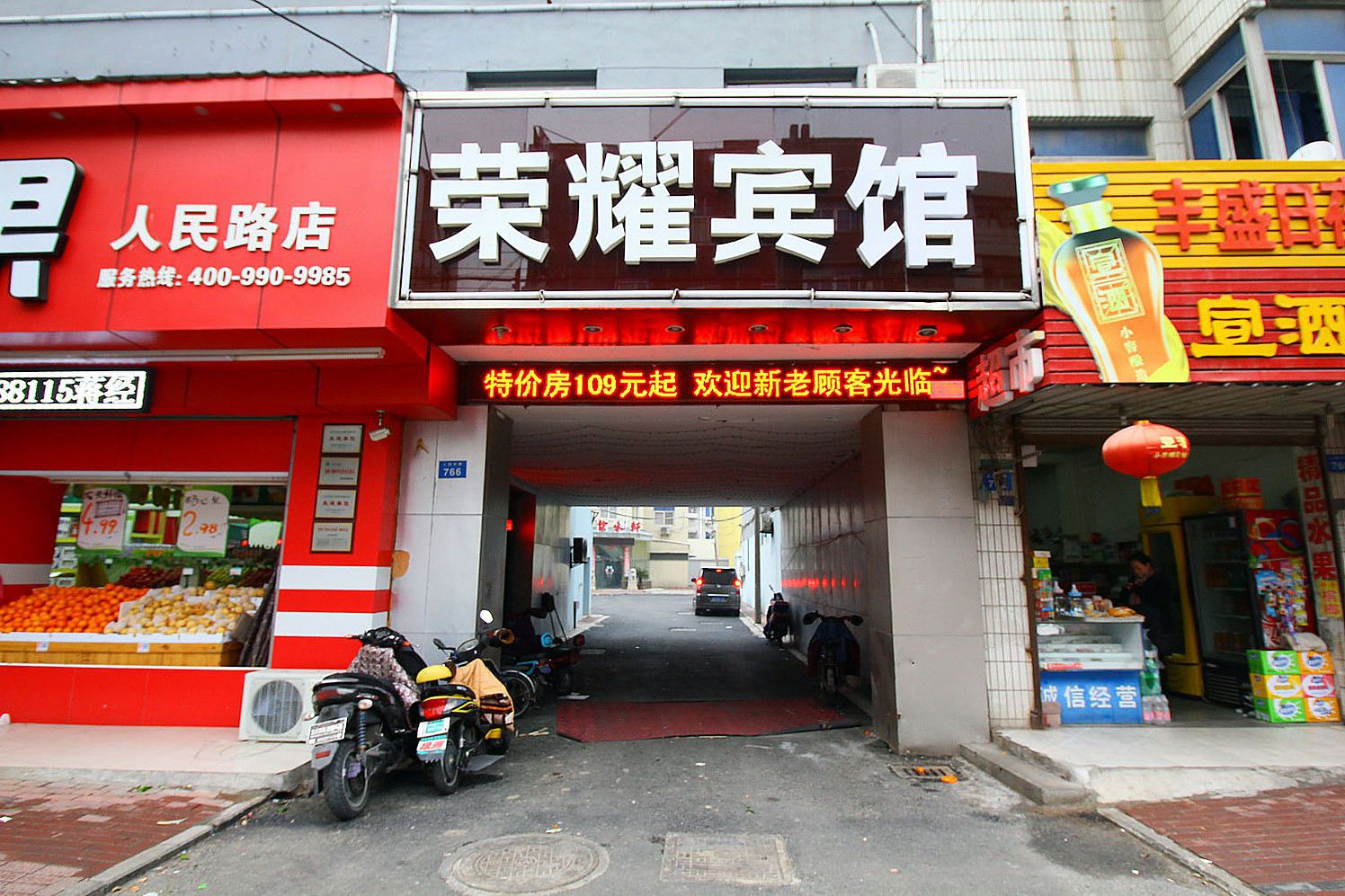 常州荣耀宾馆