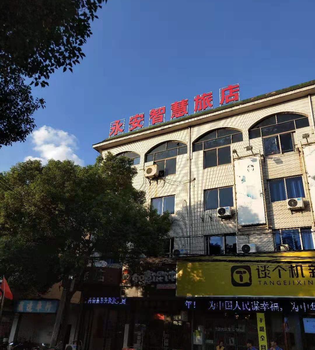 常州永安智慧旅店