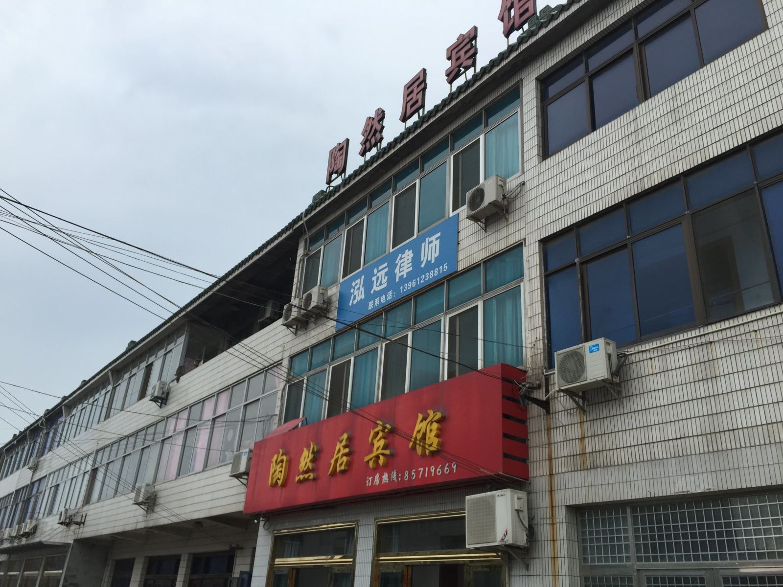 常州陶然居宾馆