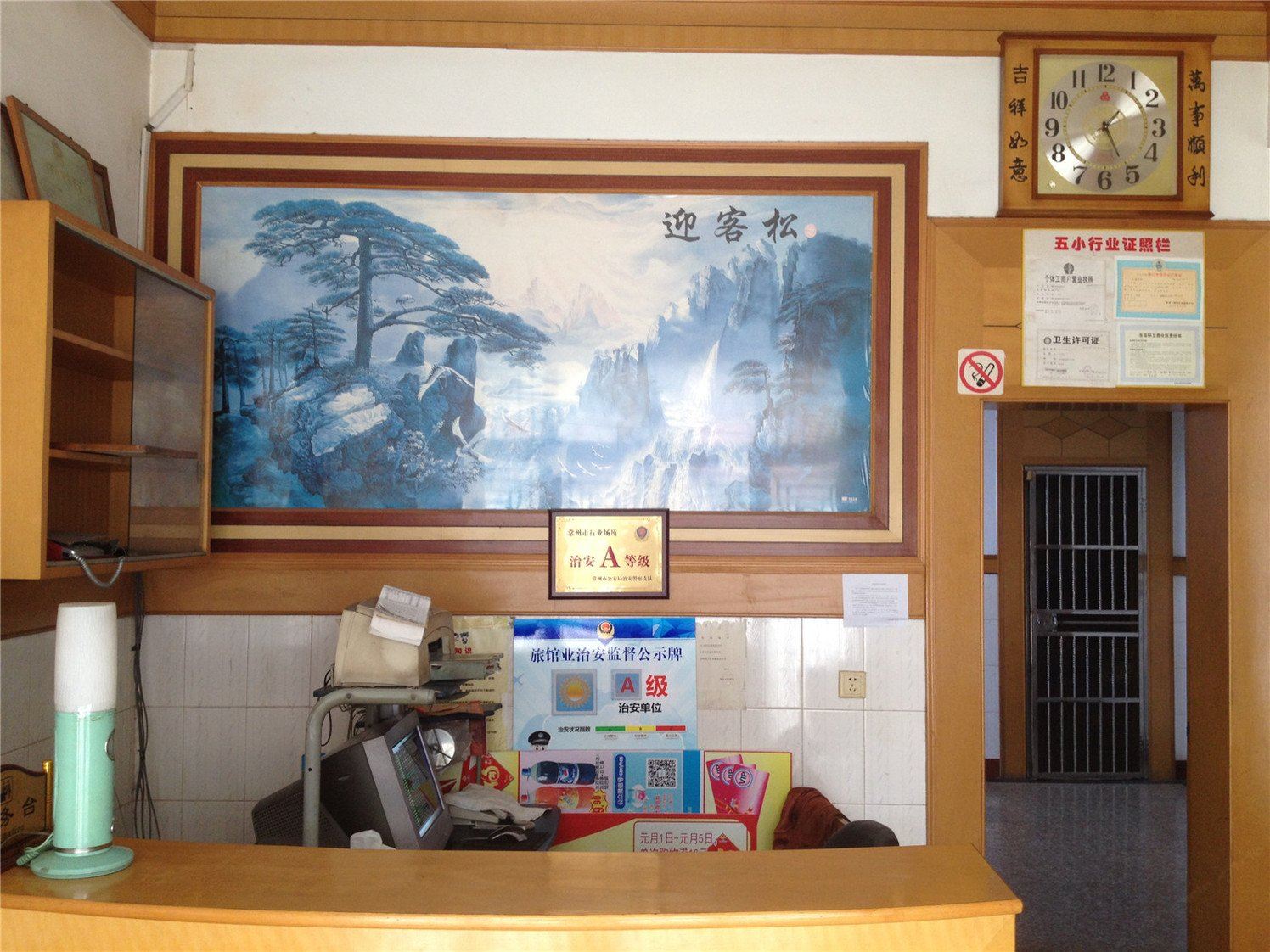 公共区域