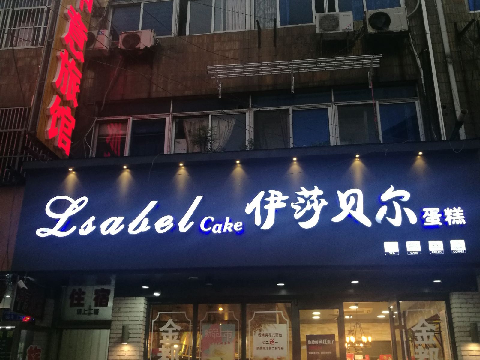 常州中意旅馆