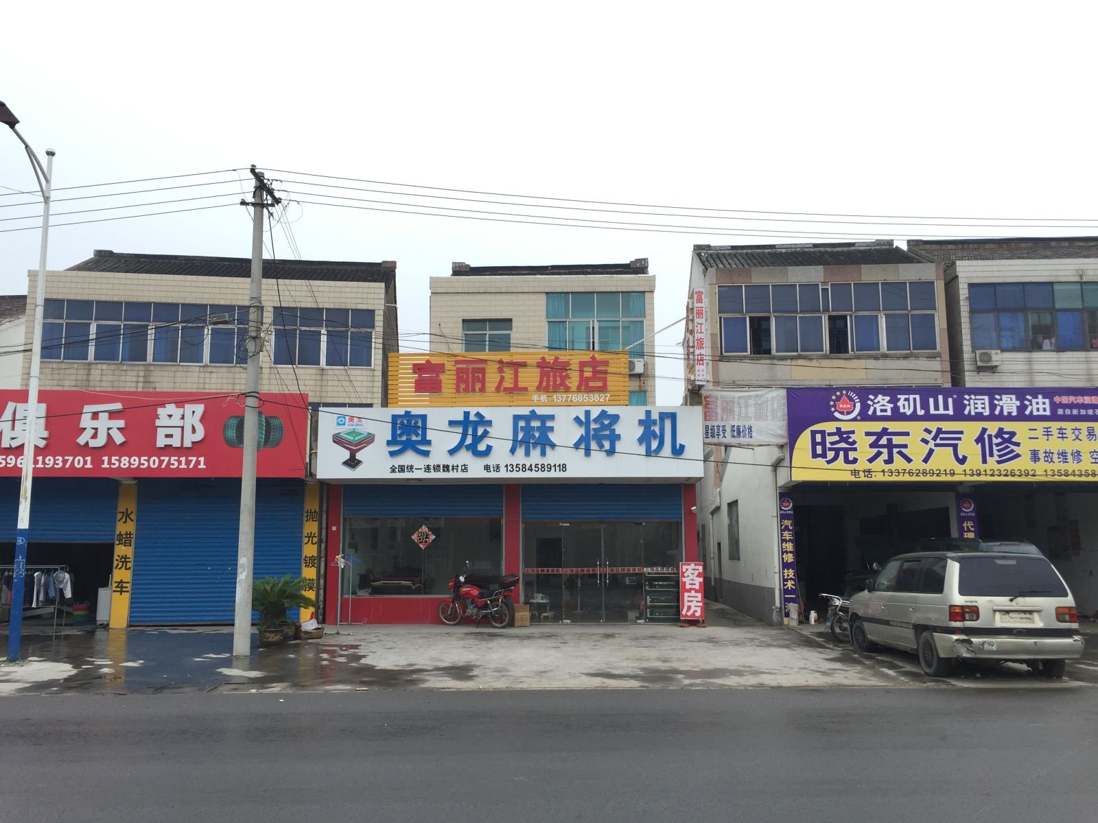 常州富丽江旅店