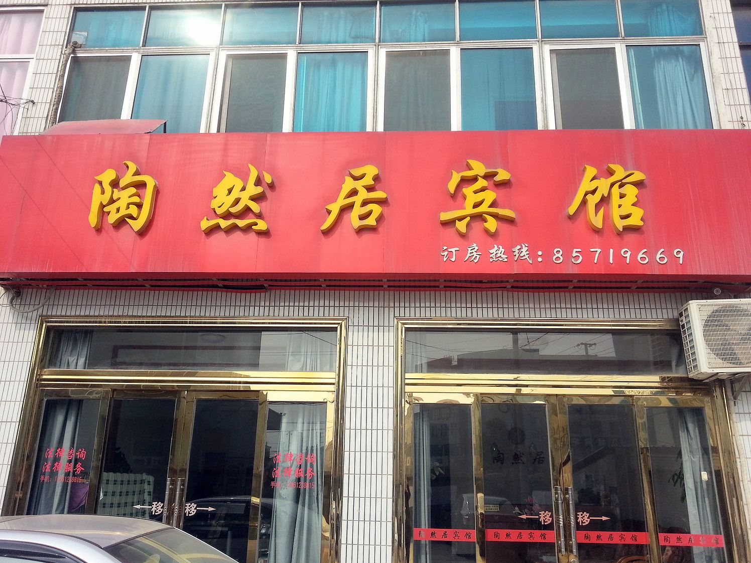 外观
