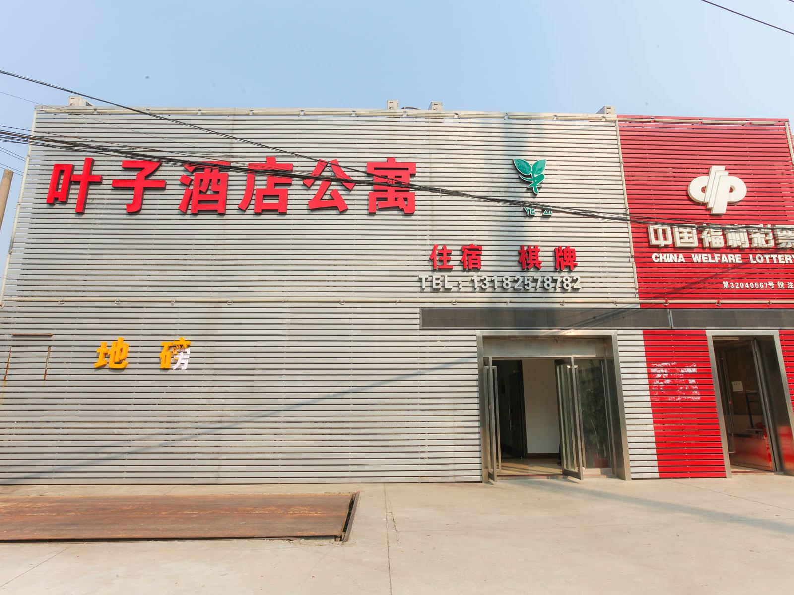常州叶子酒店公寓