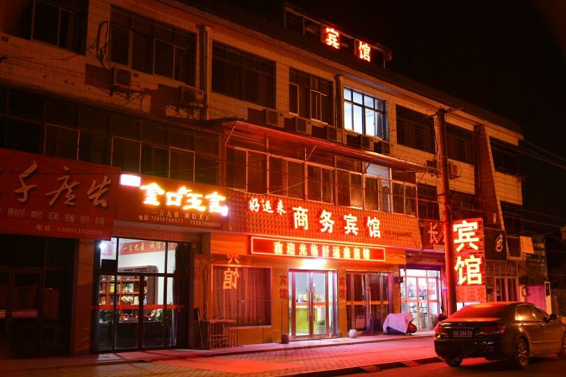 常州好运来商务宾馆