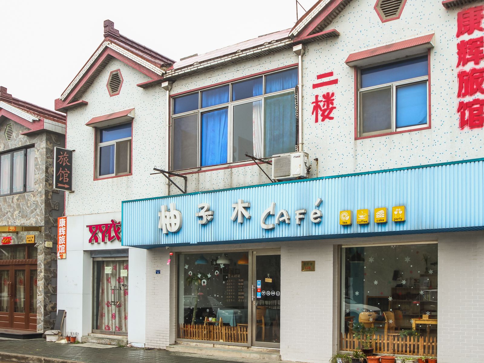 外观