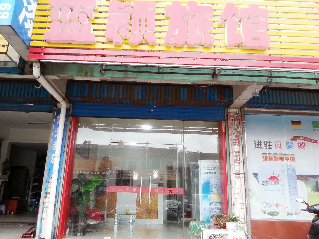 常州蓝颖旅馆