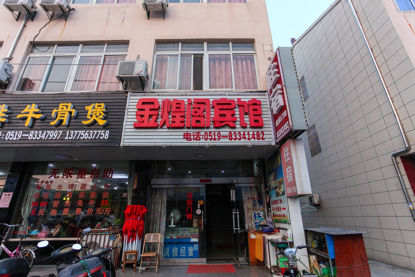 常州金煌阁宾馆