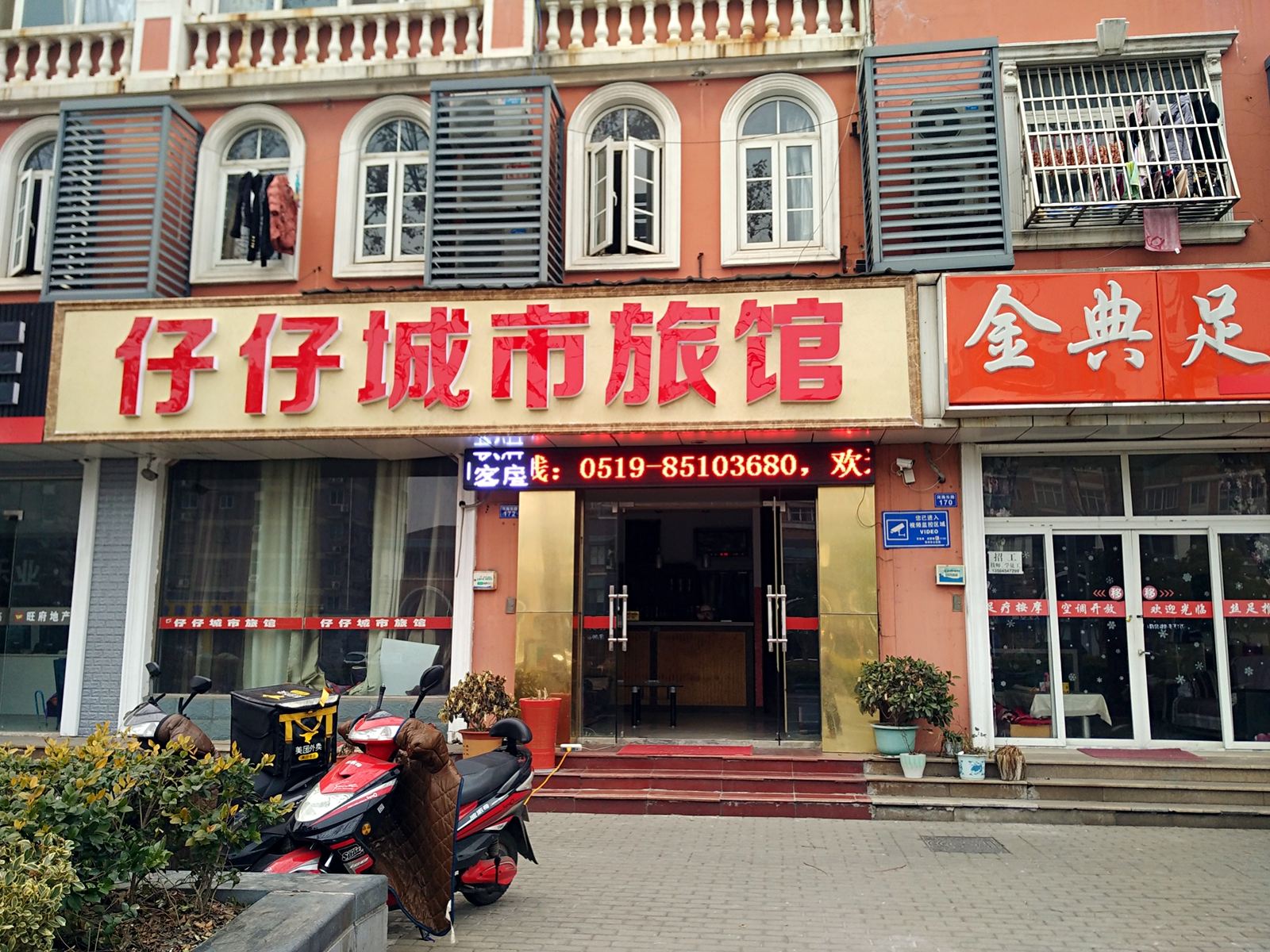 常州仔仔城市旅馆