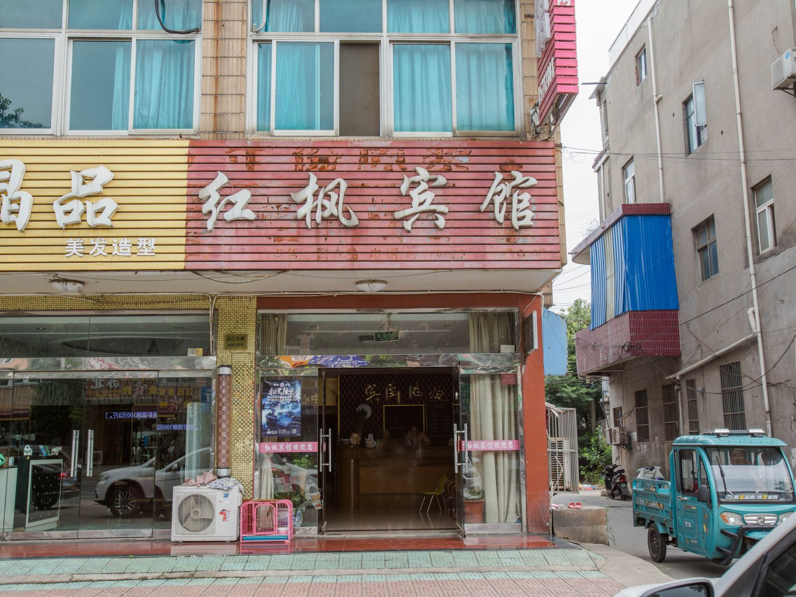 常州红枫宾馆