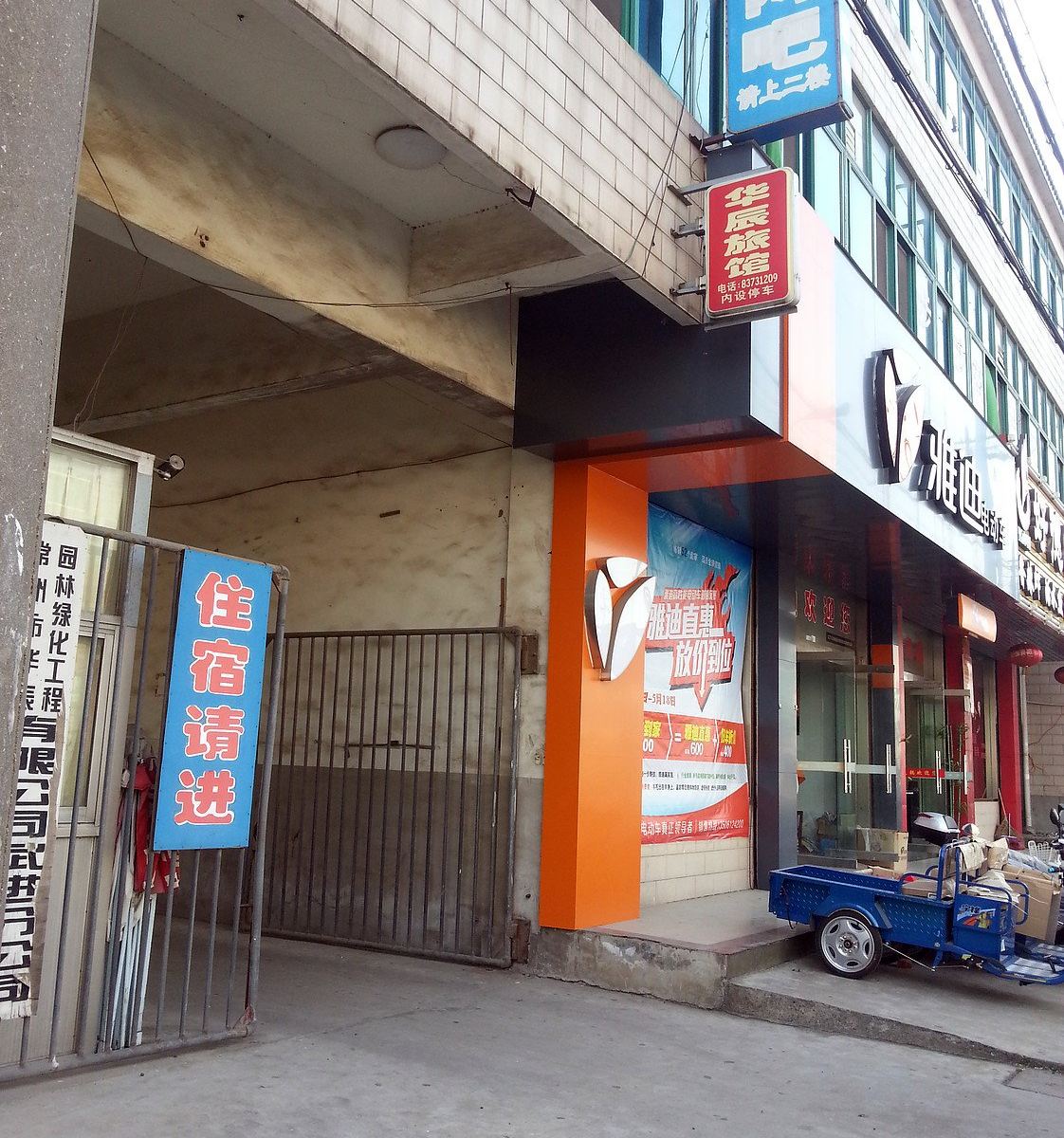 外观