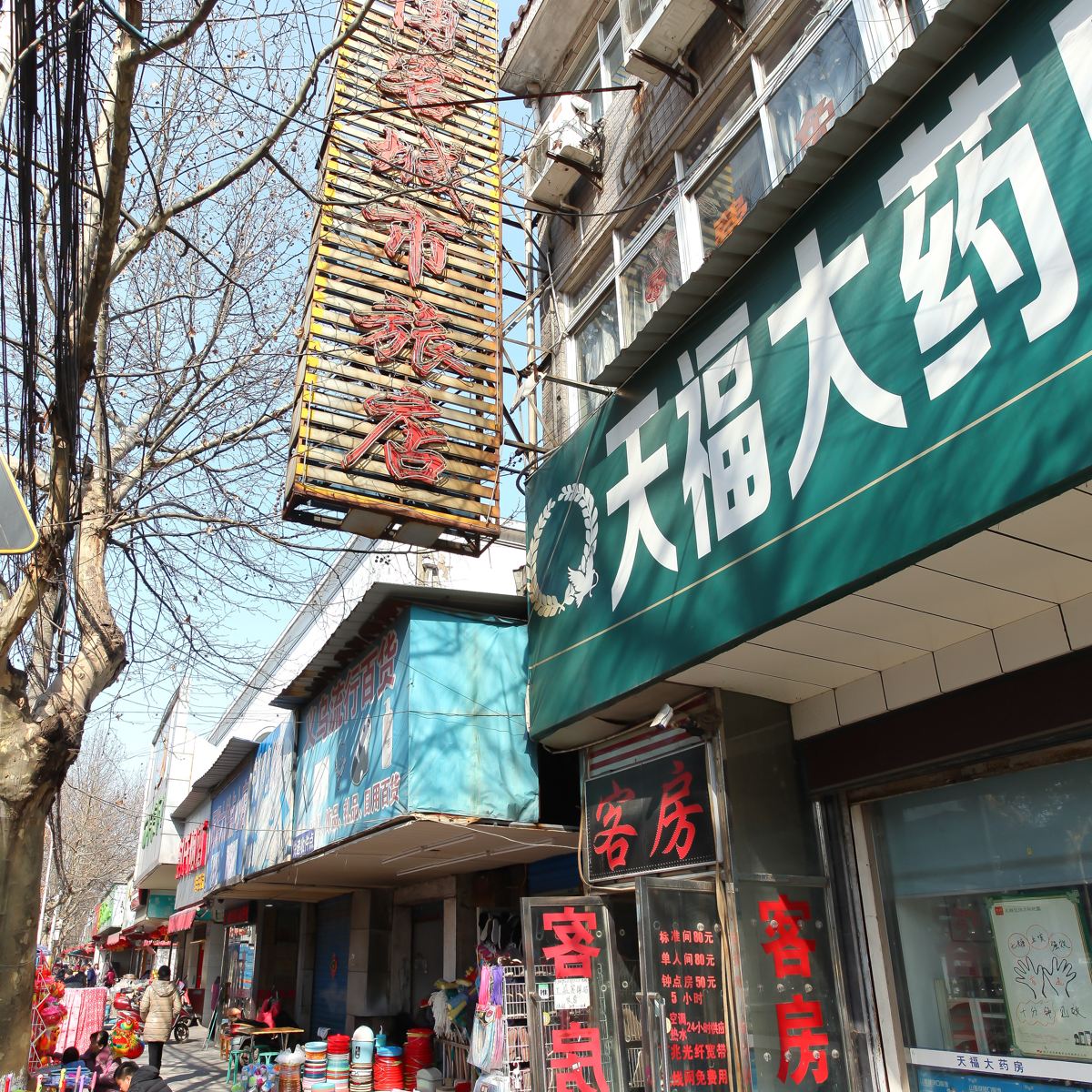 常州博客城市旅店