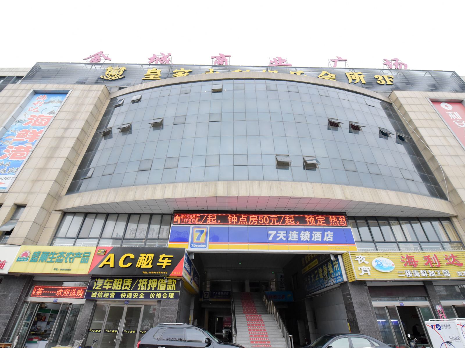 7天连锁酒店(常州金坛北站客运中心店)