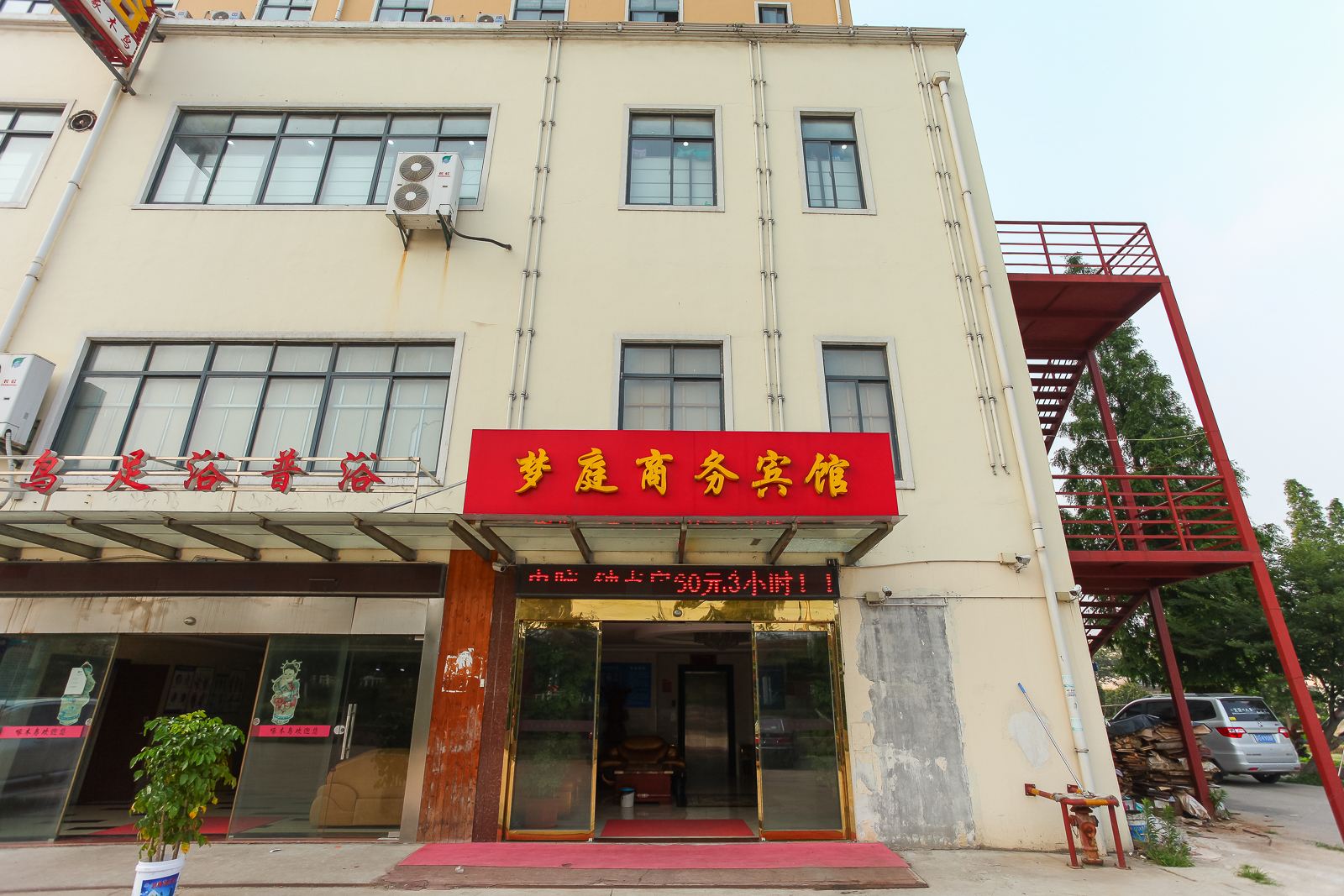 常州梦庭商务酒店