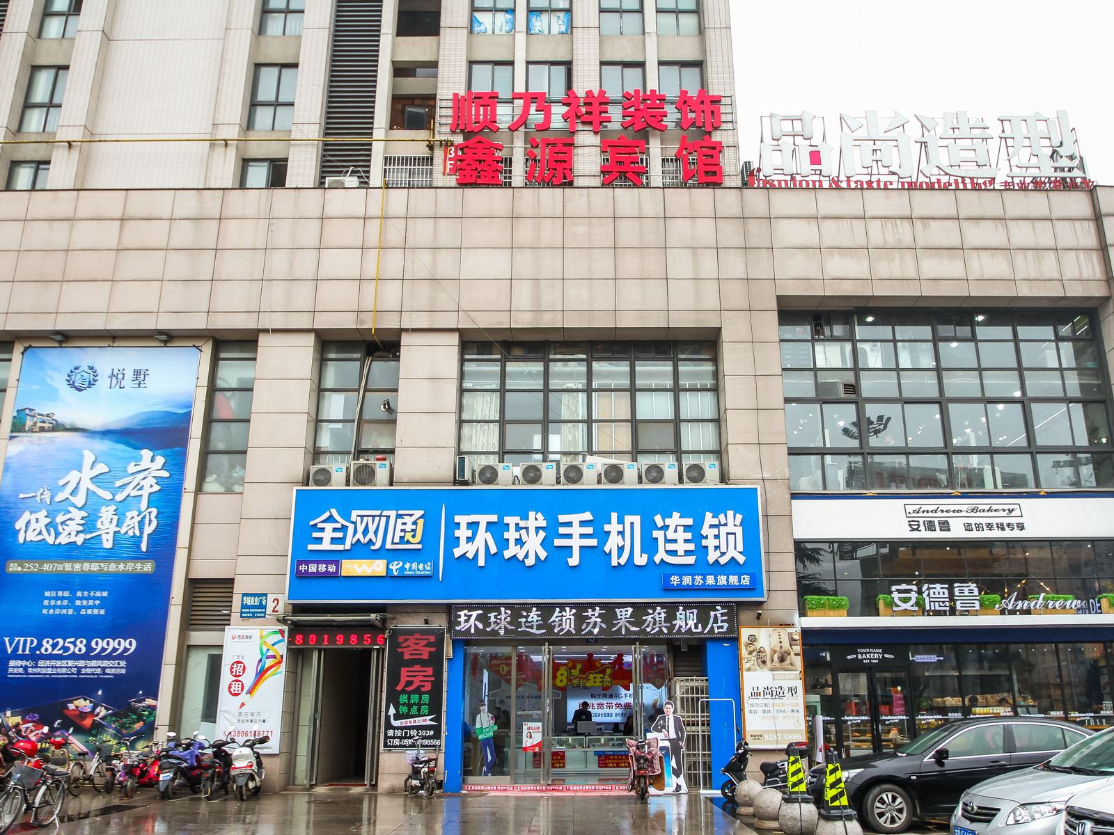 常州鑫源宾馆