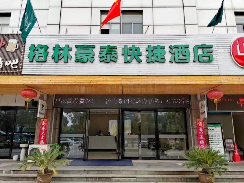 格林豪泰(常州武进汽车总站店)