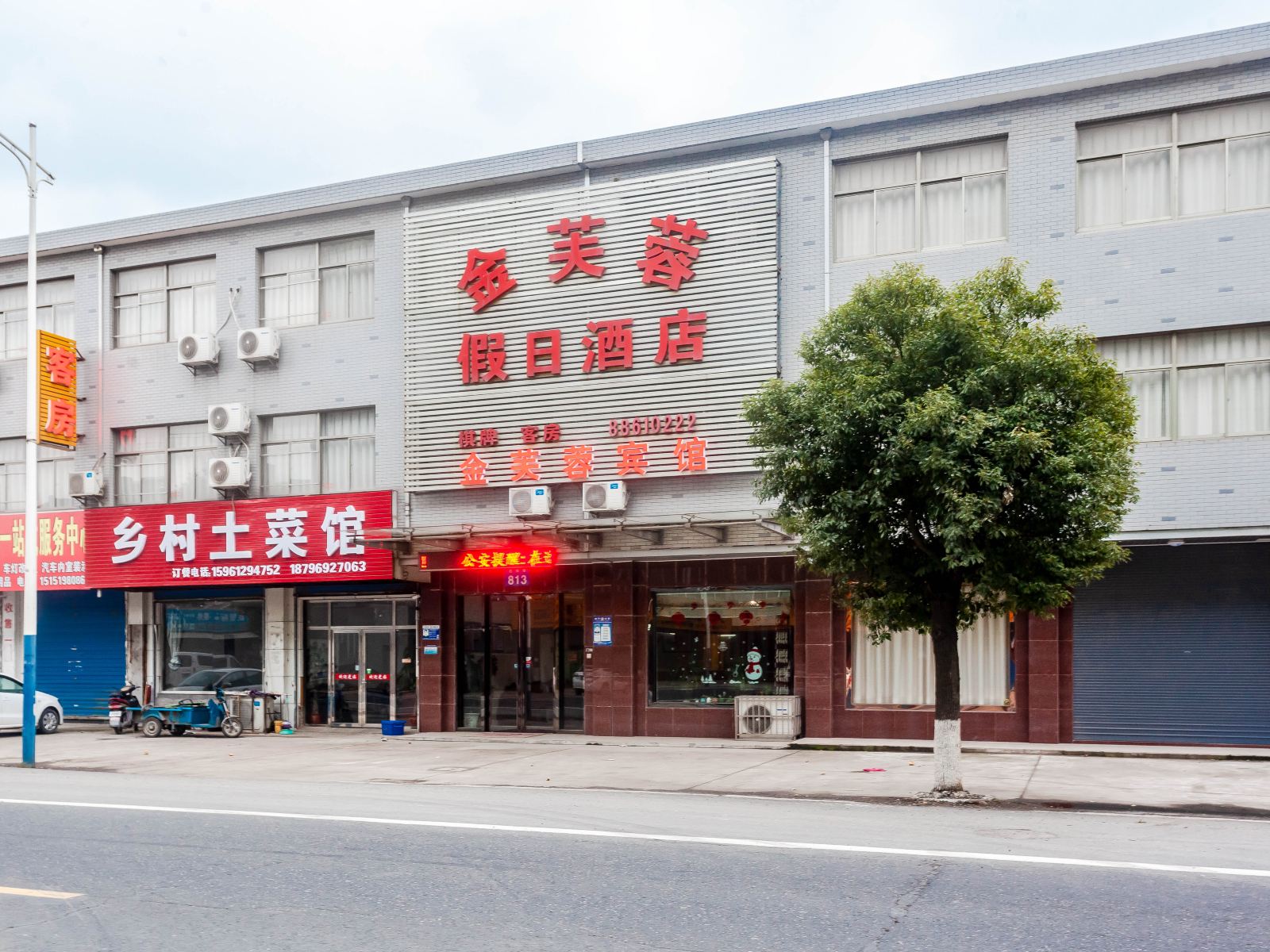 常州金芙蓉假日酒店