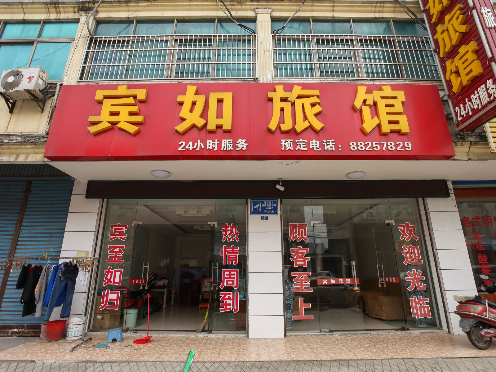 常州宾如旅馆