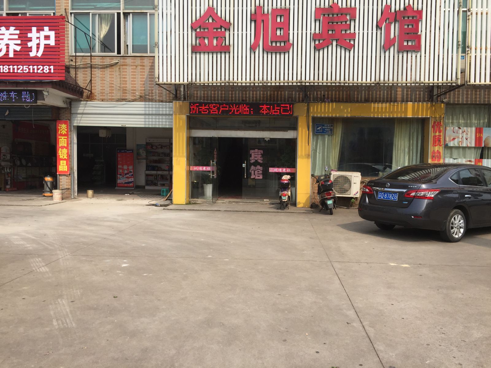 常州金旭宾馆