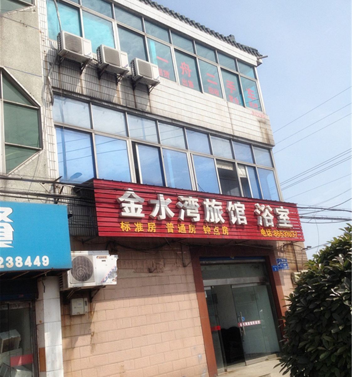 其他