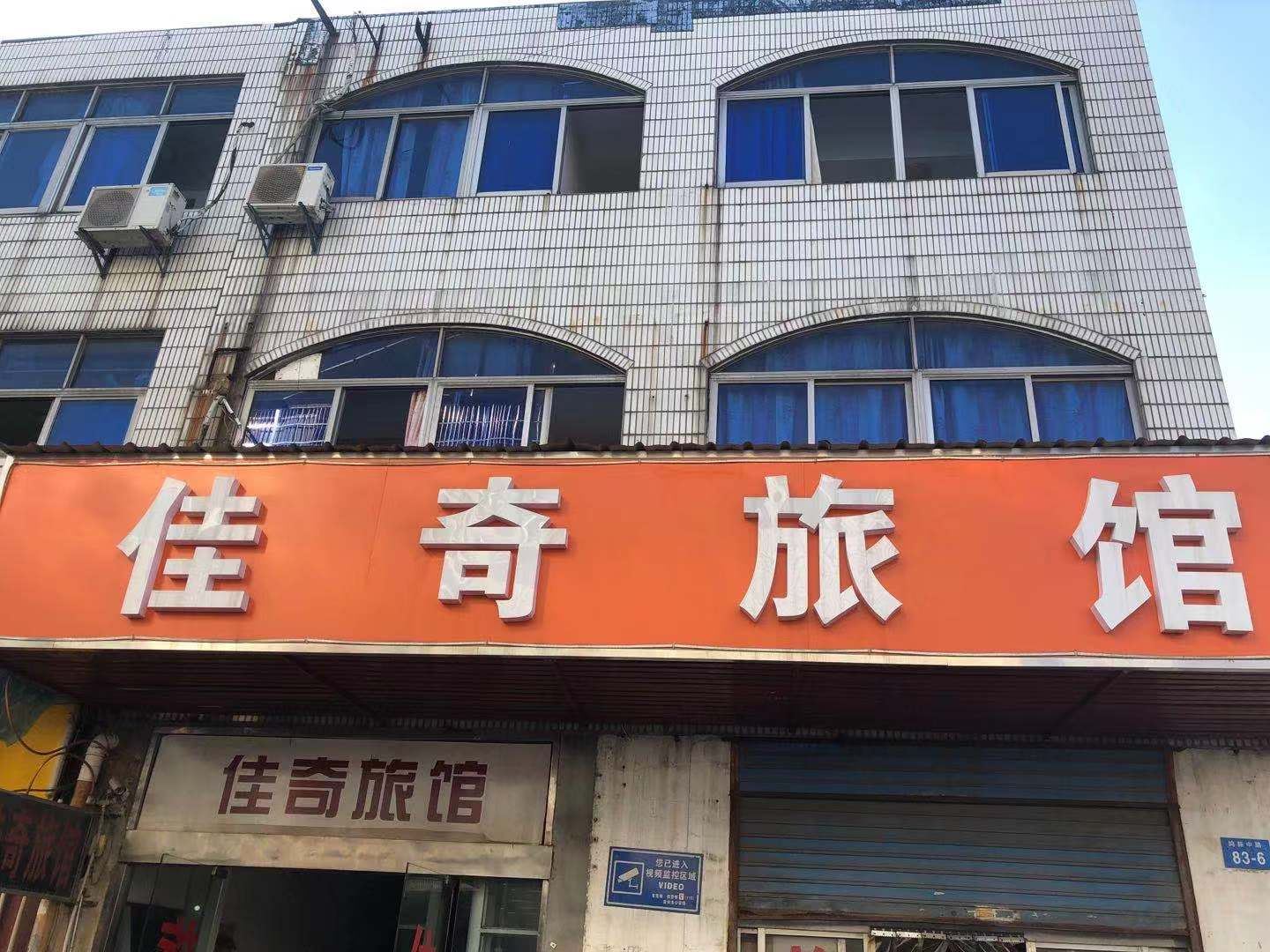 常州佳奇旅馆