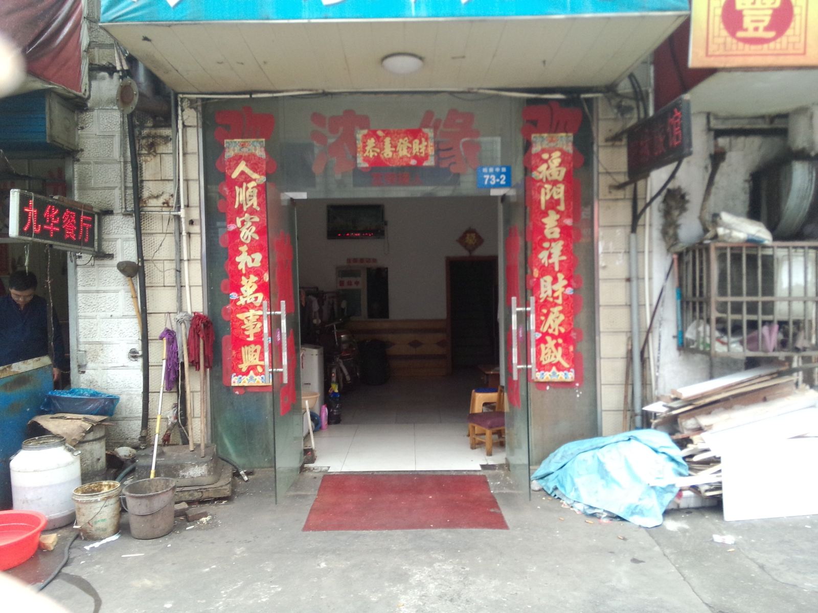 常州浓缘旅馆
