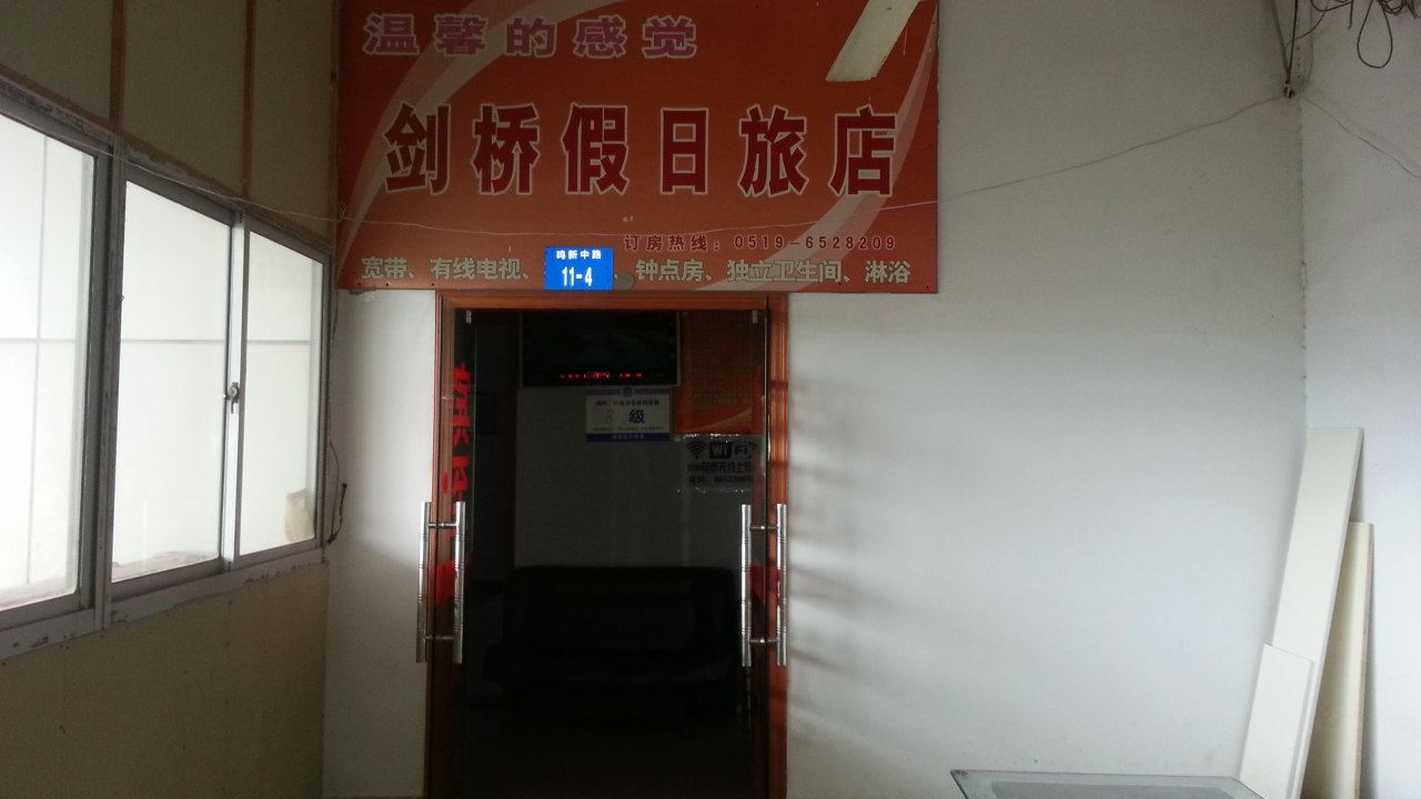 常州栖香艺术酒店