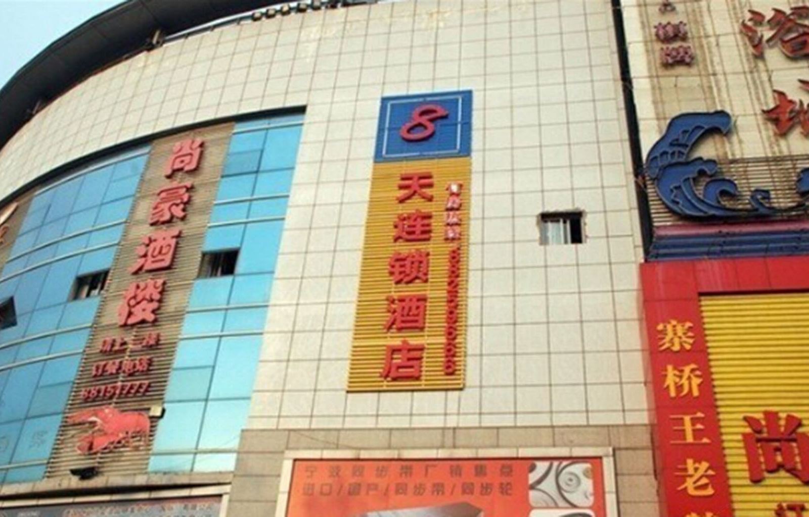 常州8天连锁旅店