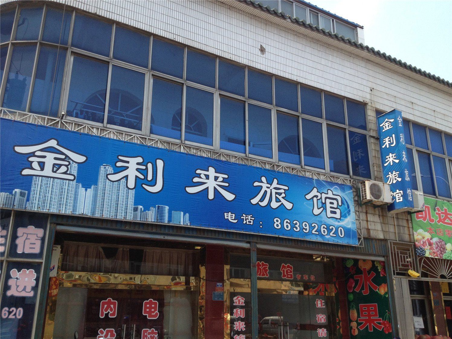 常州金利来旅馆