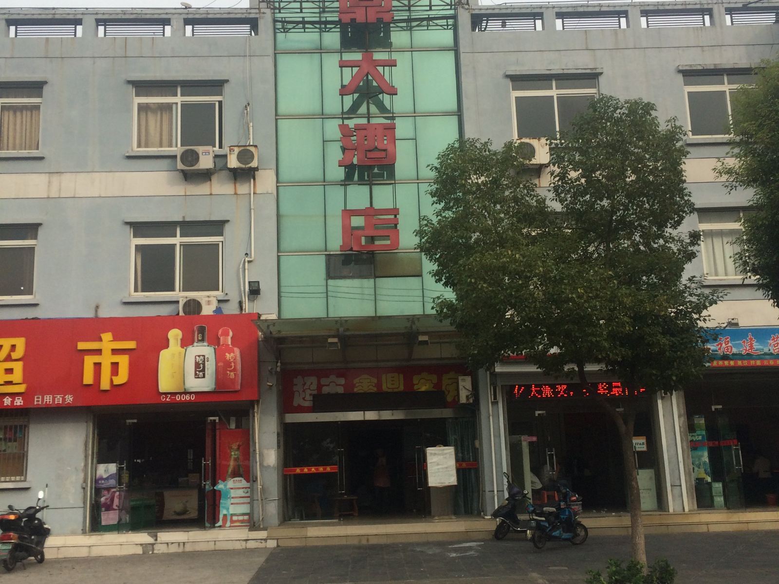 常州鑫鼎大酒店