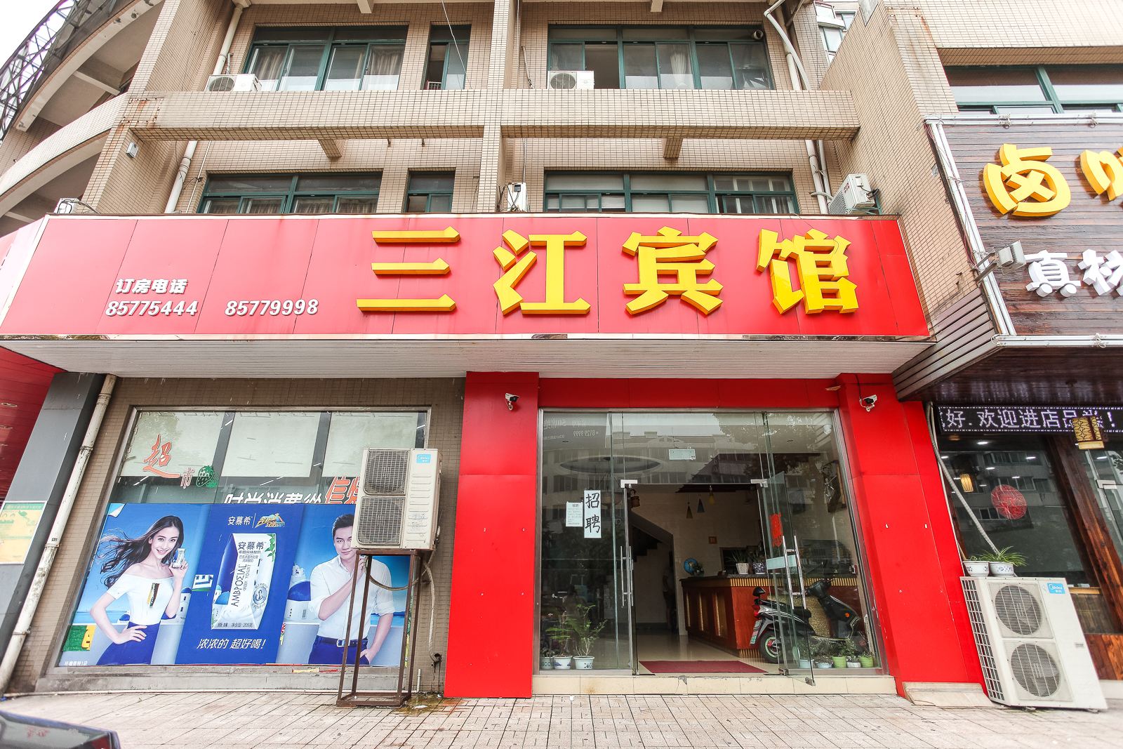 常州三江宾馆
