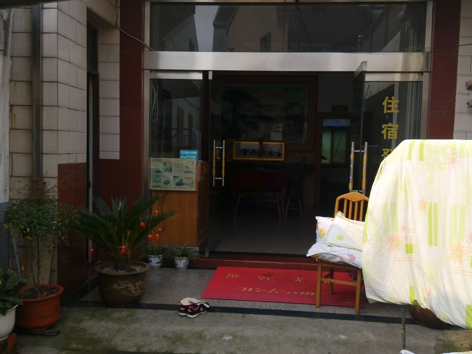 公共区域