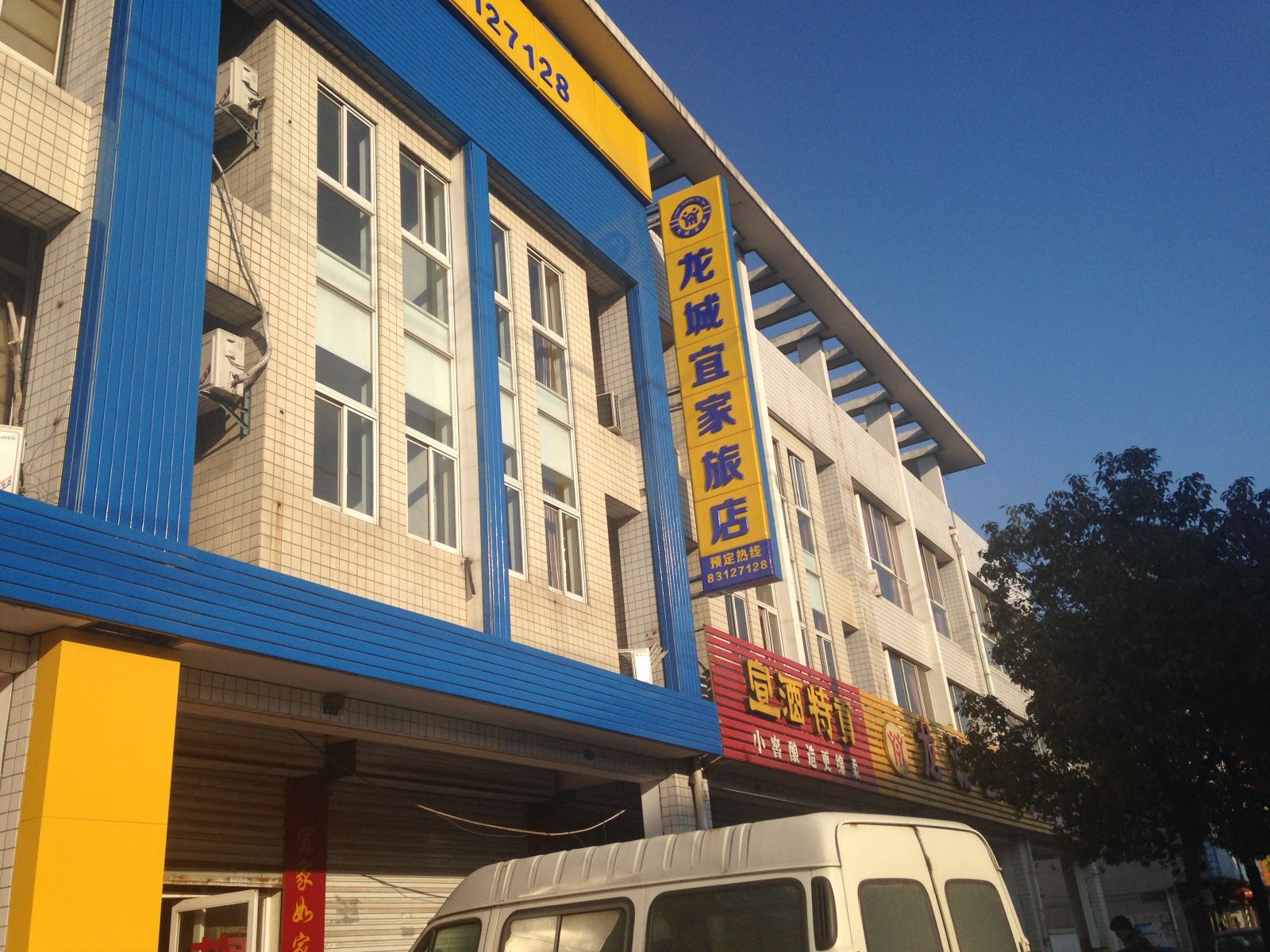 常州龙城宜家旅店
