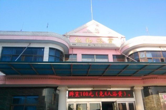 常州仁和大酒店