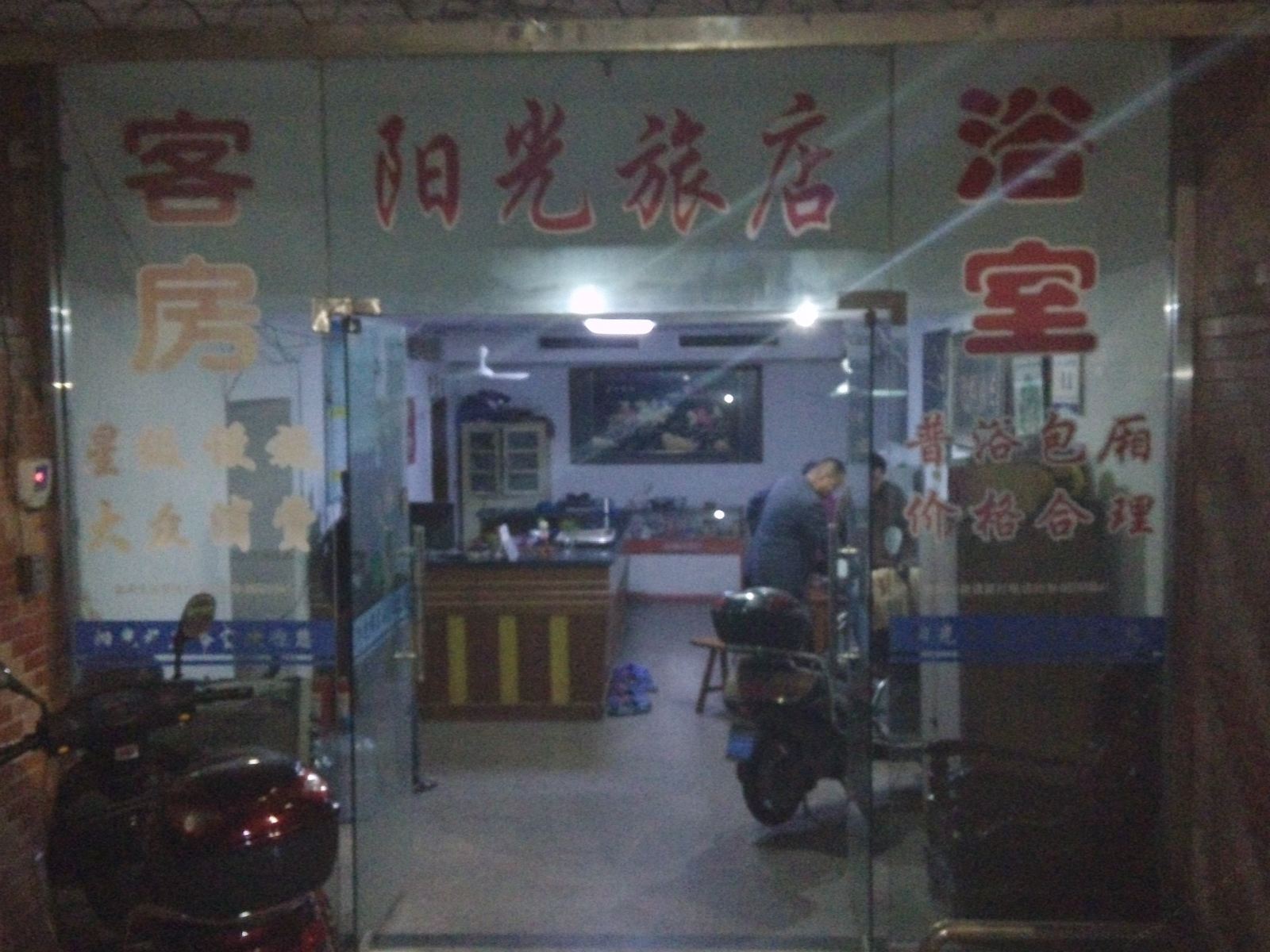 公共区域