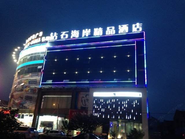 常州钻石海岸精品酒店