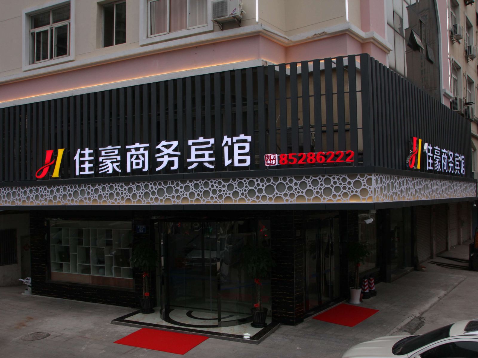 常州佳豪商务宾馆