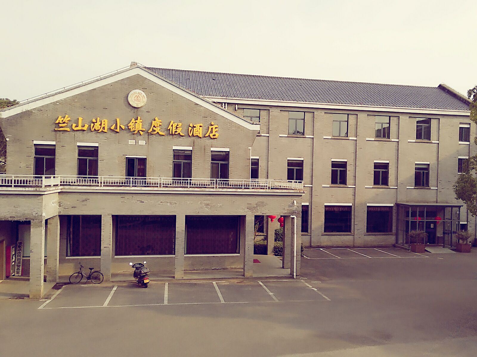 常州竺山湖小镇度假酒店