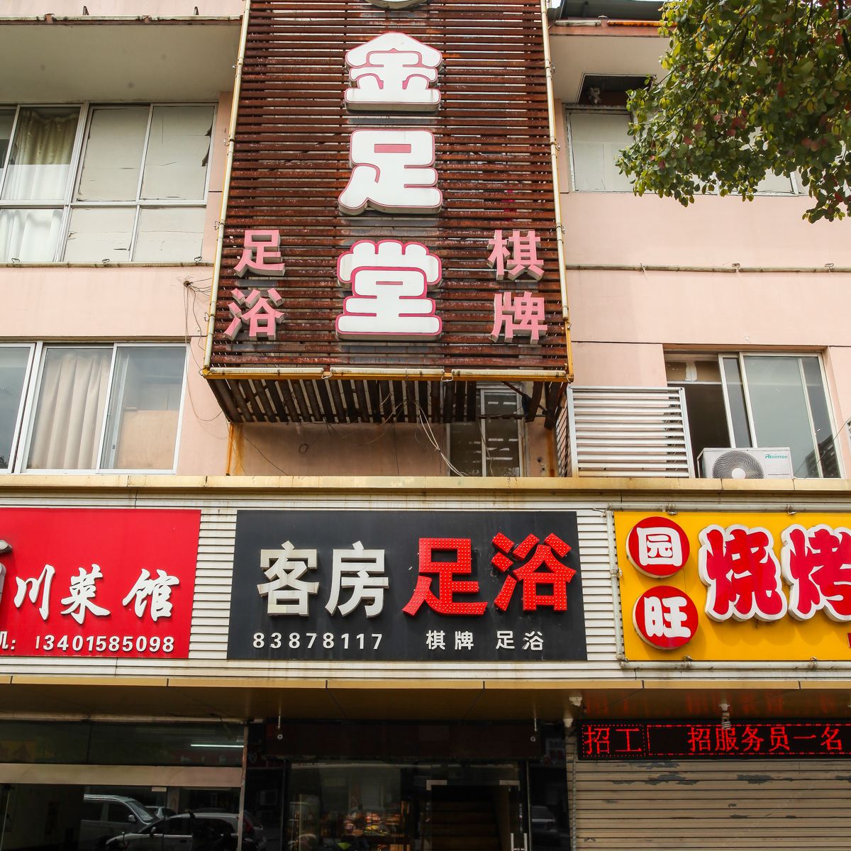 常州木棉花快捷城市旅店