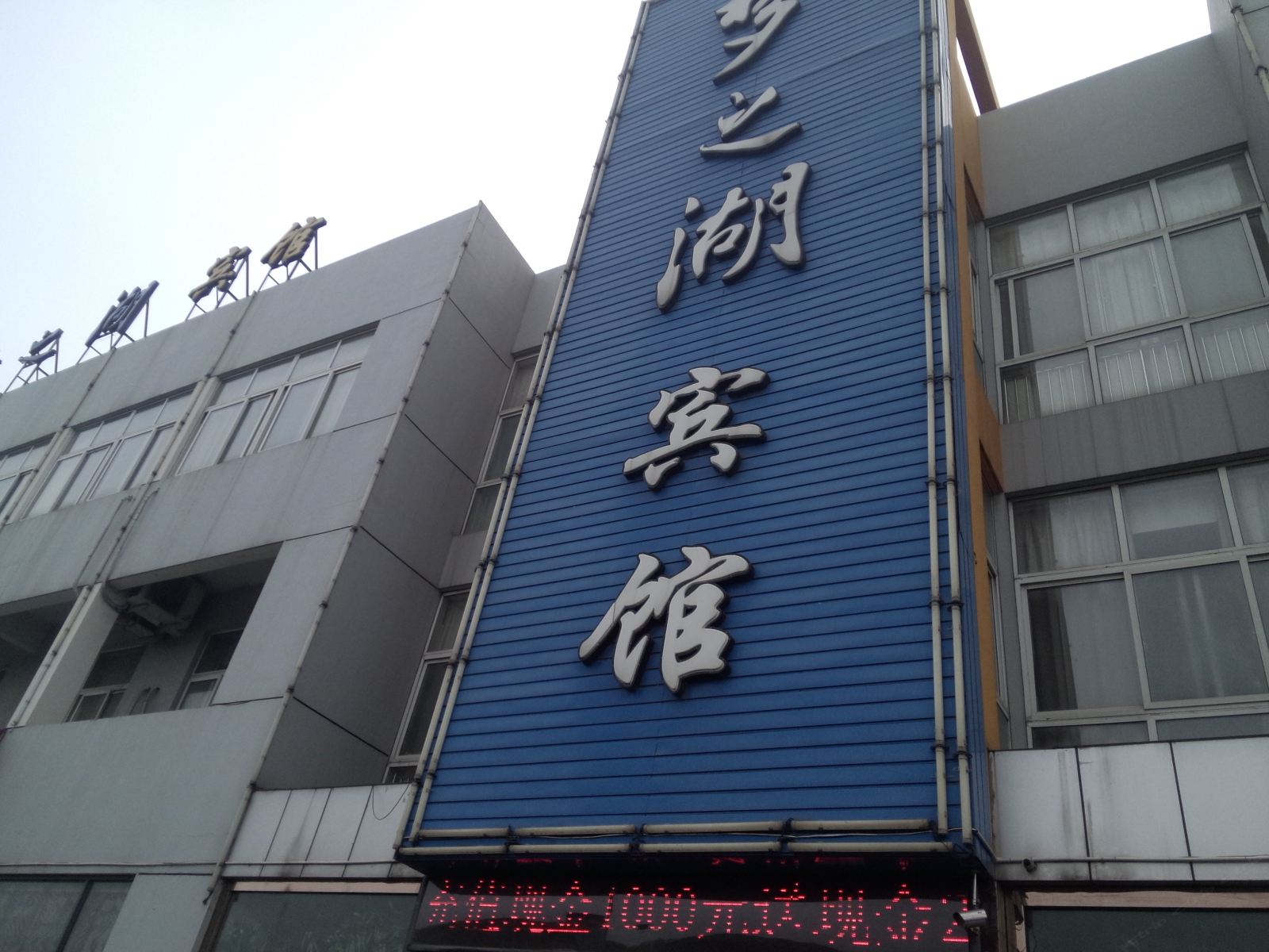 常州梦之湖宾馆