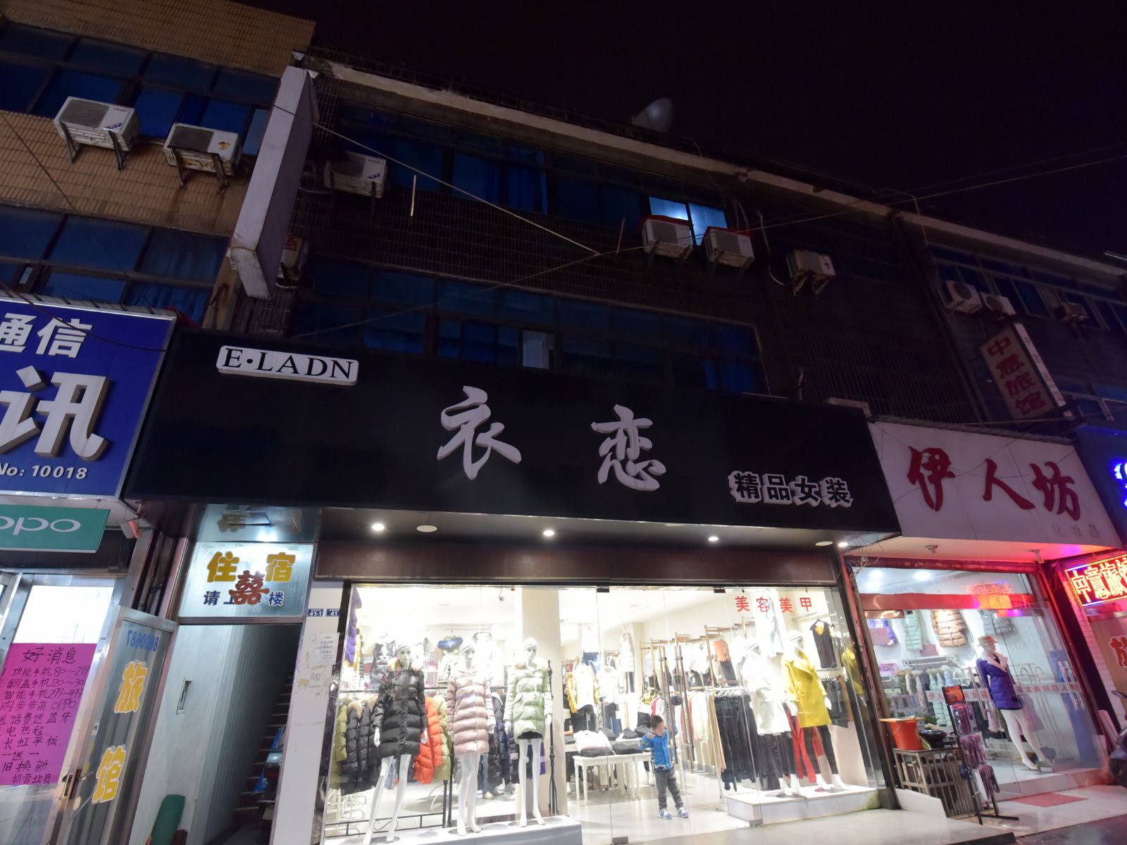 外观