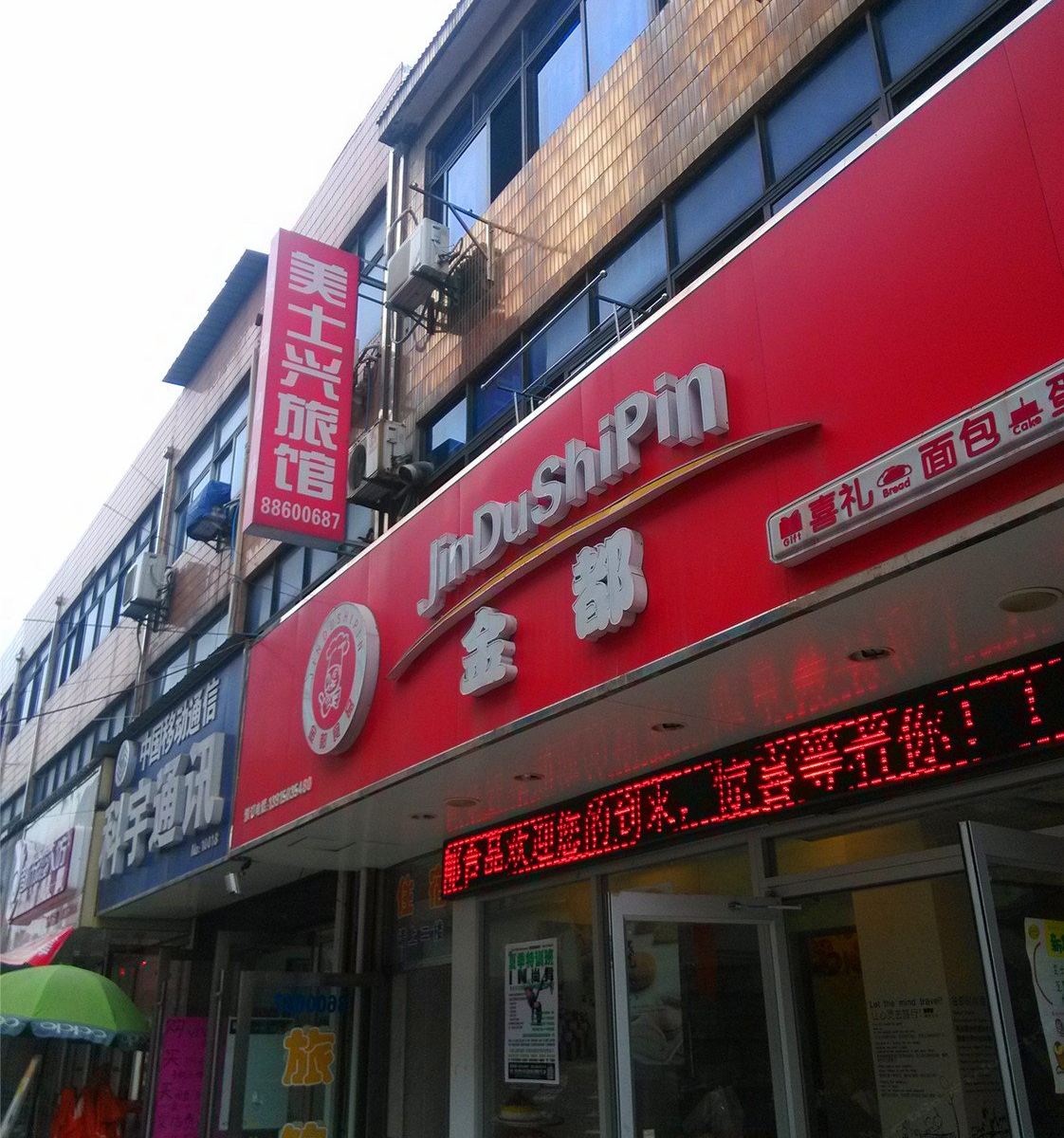 外观