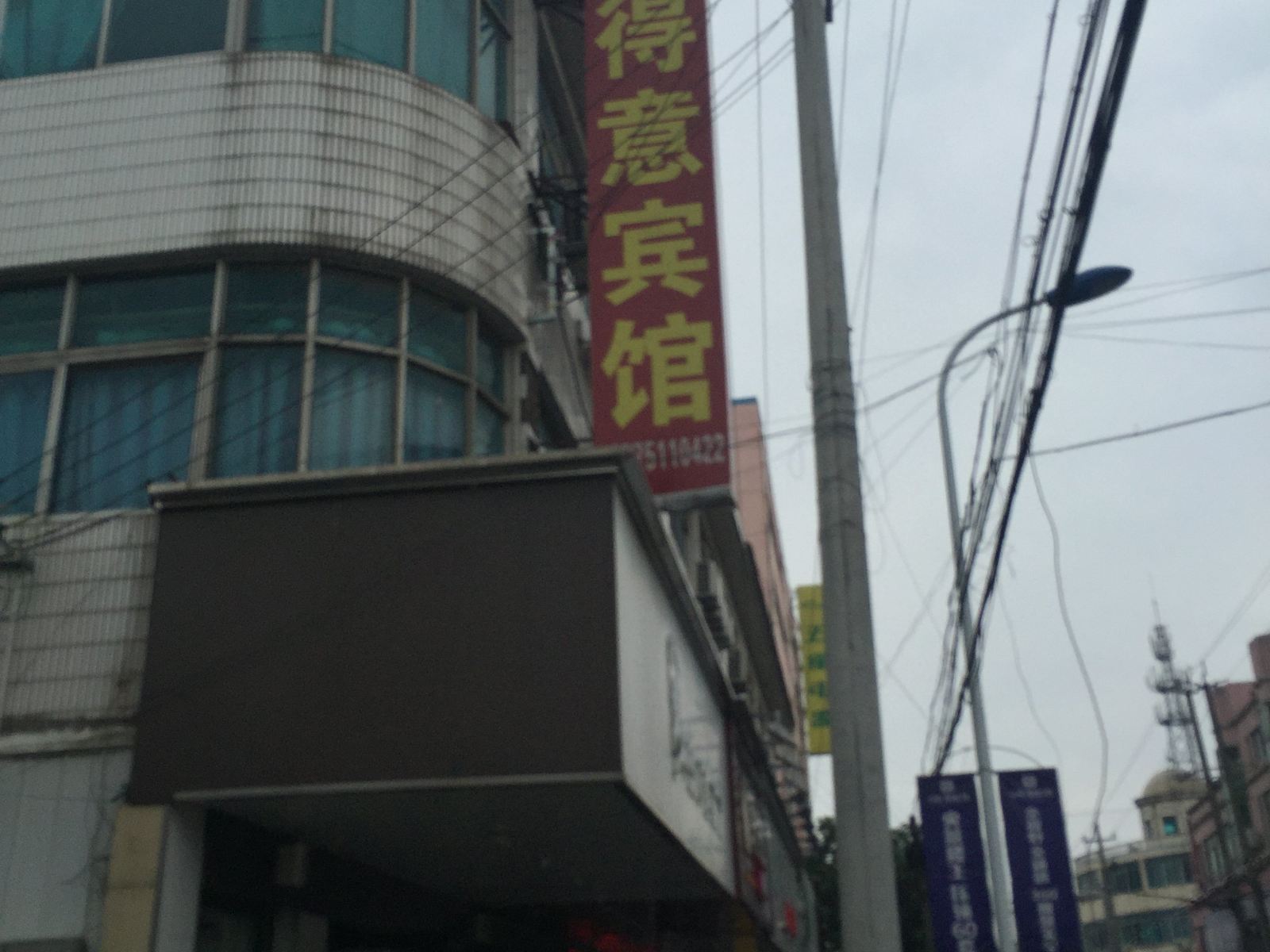 常州得意宾馆