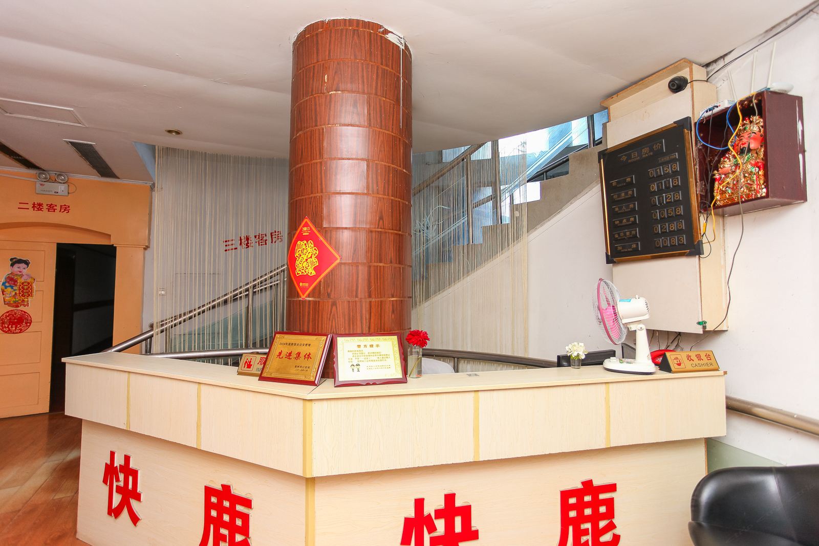 公共区域