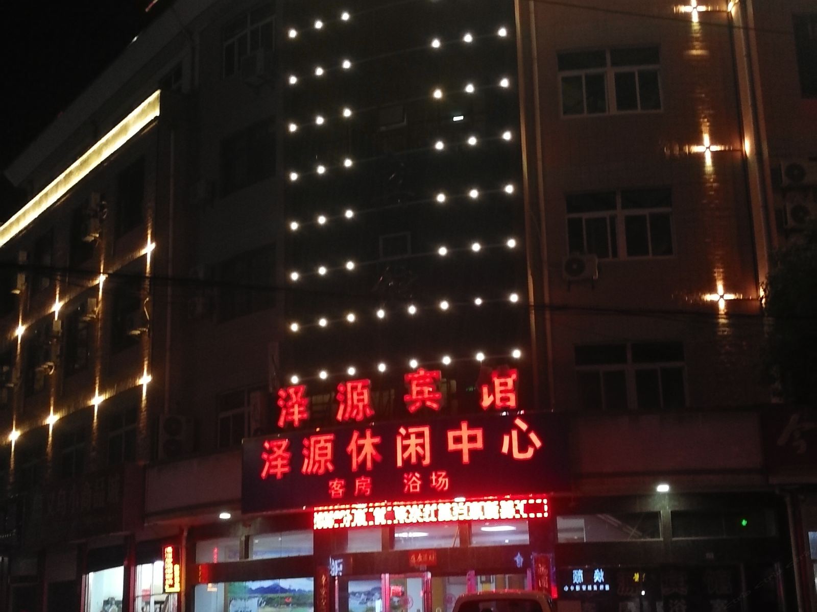常州泽源宾馆
