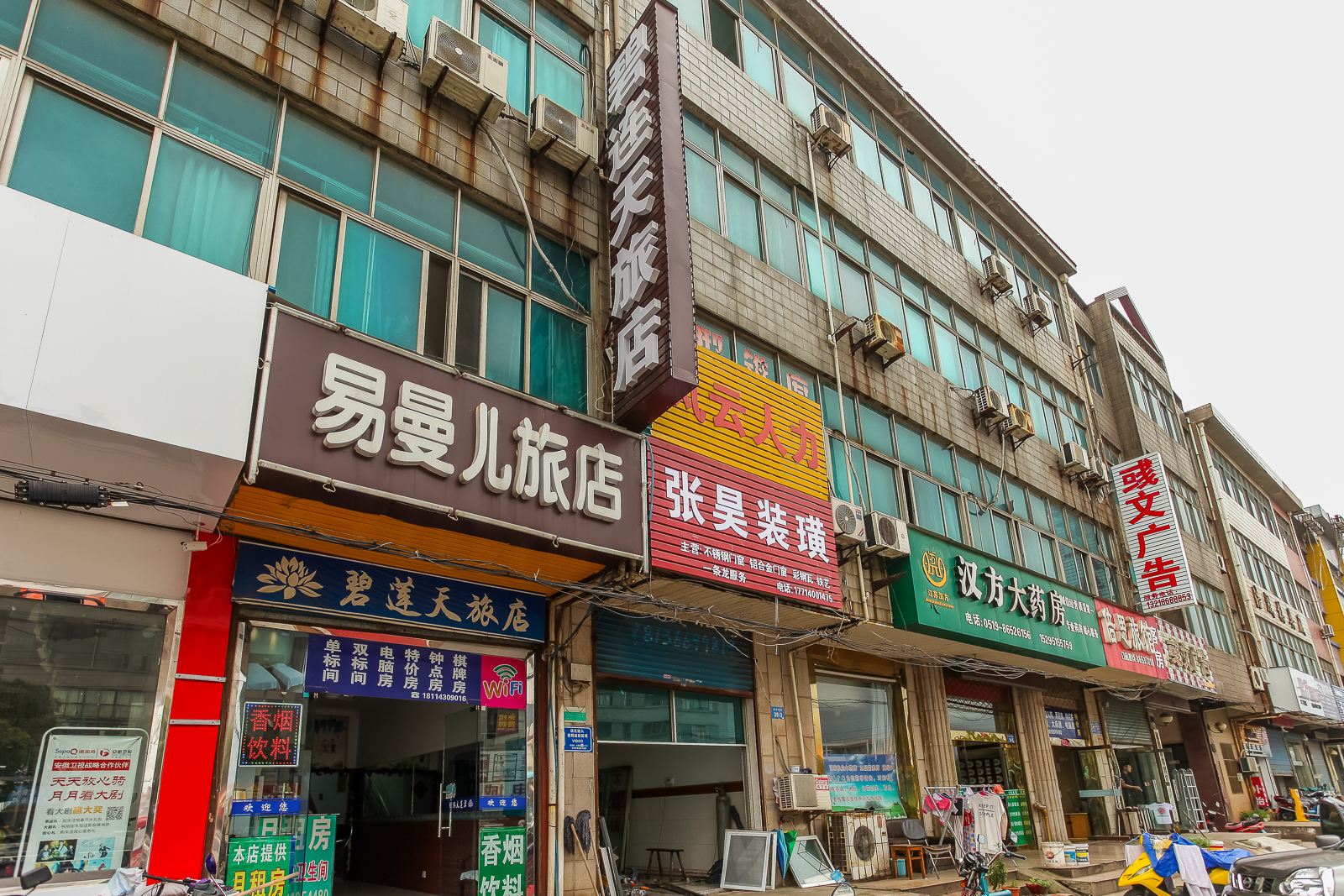常州碧连天旅店