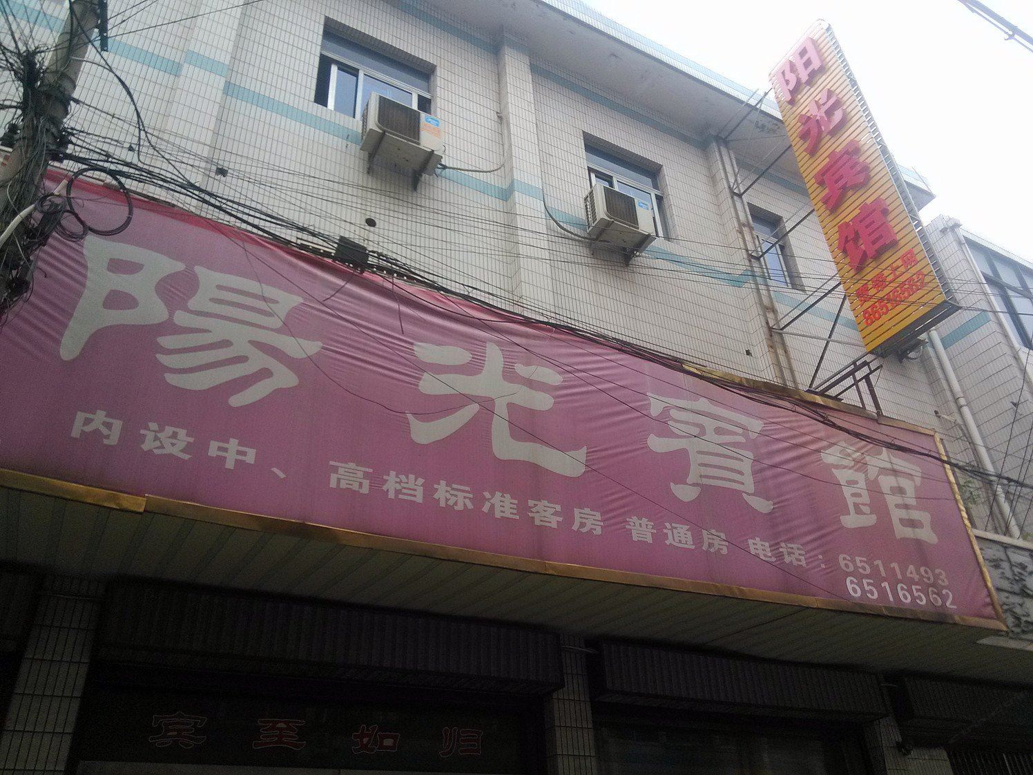 常州阳光宾馆