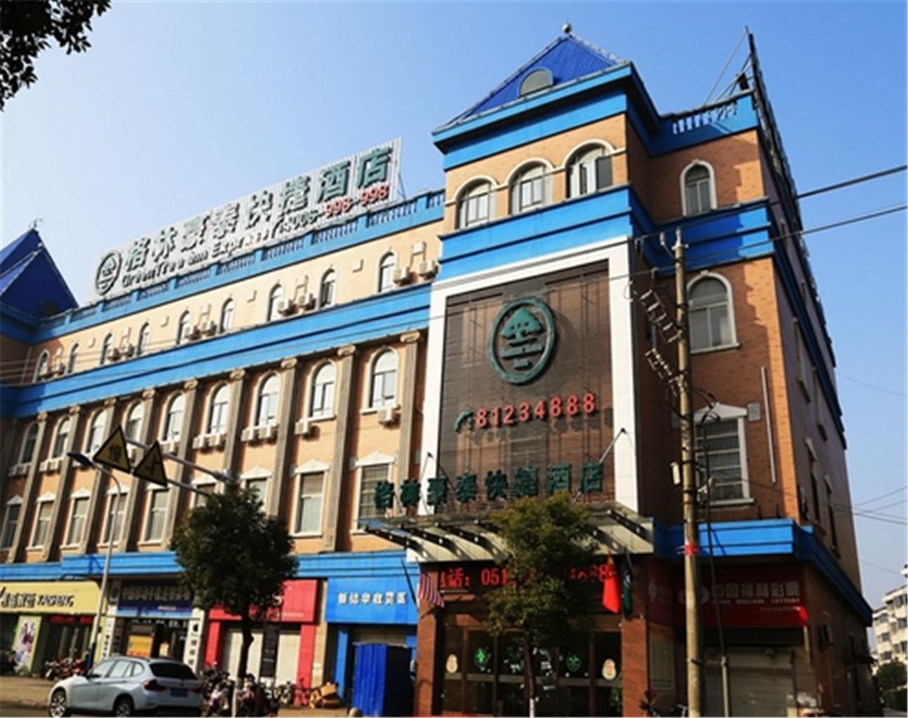 格林豪泰快捷酒店(常州横林顺通路店)